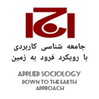 Applied Sociology (Down to Earth Approach) logo - Similar company to Expertfile