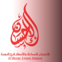 El Ihcene voyage Douera logo - Similar company to Umrahajjonline.Com