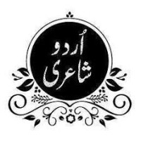 Poetry Urdu logo - Similar company to اردو ادب