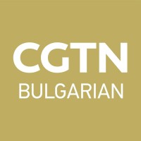 CGTN Bulgarian logo - Similar company to Deep Ocean House