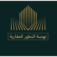 شركة نهضة التطور العقارية logo - Similar company to Ubayah Developments By Alfahd