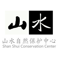 Shan Shui Conservation Center logo - Similar company to Vanke Foundation