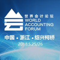 World Accounting Forum logo - Similar company to Star (Shanghai) Accounting And Consulting Co Ltd