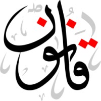 Qanoon.om logo - Similar company to Ds Training Services Ltd.