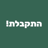 התקבלת! מוצאים עבודה בהייטק logo - Similar company to Oren Group