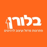 Bluran Israel logo - Similar company to Spl Worldgroup