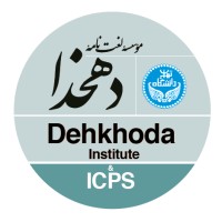 Dehkhoda Institute – University of Tehran logo - Similar company to Persian Cultural Center Of Atlanta - Kanoon