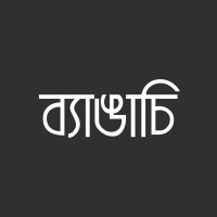 ব্যাঙাচি logo - Similar company to আমার স্কুল প্রজেক্ট