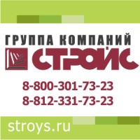 ГК Стройс