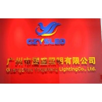 Guangzhou Yingsheng Lighting Co., Ltd logo - Similar company to Shenzhen Guangmai Electronics Co.,Ltd