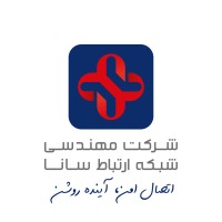 Sananetworking | شبكه ارتباط سانا logo - Similar company to Zagrio Web Hosting | میزبانی وب زاگریو