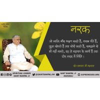 Saint Rampal Ji Maharaj logo - Similar company to Updesh