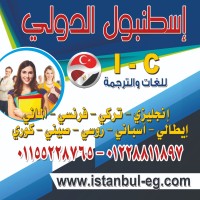 I.C Academy for languages & translation logo - Similar company to Verbalize Lingua