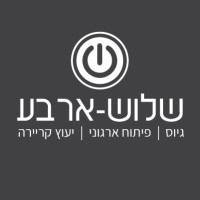 שלוש ארבע - גיוס, פיתוח ארגוני, יעוץ קריירה logo - Similar company to Idecide - Career Development Guidance & Counseling - הדרכה וייעוץ לפיתוח קריירה