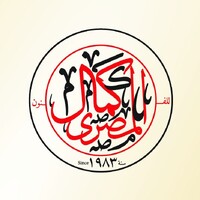 كمال المصري للفنون | كمال ارت logo - Similar company to Grvty