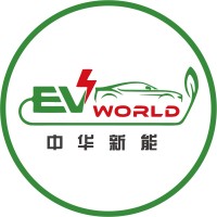 China Electric Vehicle World logo - Similar company to Ev Era