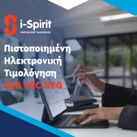i-spirit e-invoice & accounting Software logo - Similar company to Greek Mobile Operators Association (Eekt)