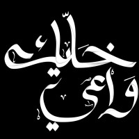 خليك واعي logo - Similar company to Founded