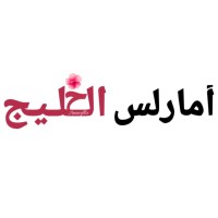 Amaryllis alkhalij logo - Similar company to Mgsd