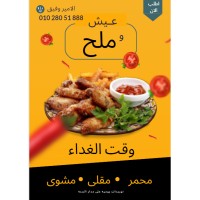 عيش و ملح logo - Similar company to Sydiä
