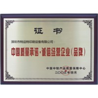 深圳特品特印刷设备有限公司