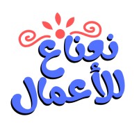 Nanaa Digital | E-Commerce & Social Impact logo - Similar company to Ncl - إنارة المدينة الجديدة