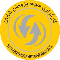 Saham Pazhouhan Shayan logo - Similar company to Ba Production