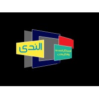 شركة الندى | كرفانات للبيع وجمالونات | تصميمات عصرية بأيدى مصرية logo - Similar company to كرفانات للبيع موديلات عصرية بأيادى مصرية | بيتكو كرفان