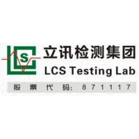 Shenzhen Southern LCS Compliance Testing Laboratory Ltd. WhatsApp/phone: 0086-15013279042 logo - Similar company to Ellipsis Type Approval Services