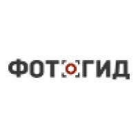 Студия Фотогид