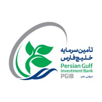 Persian Gulf Investment Bank (PGIB) logo - Similar company to The National Ngo For Advancing The Iot And Data Science   انجمن ملی ترویج اینترنت اشیا و علوم داده
