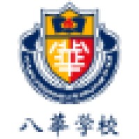 Sekolah Terpadu Pahoa logo - Similar company to National Yang Ming Chiao Tung University