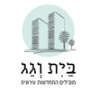 BaitVeGag logo - Similar company to קבוצת רם אדרת | Ram Aderet
