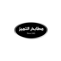 ALTAMYOUZ KITCHENS logo - Similar company to Tds_Mena