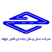 Fajr Jahad (فجرجهاد) logo - Similar company to Pishahang Tarabar