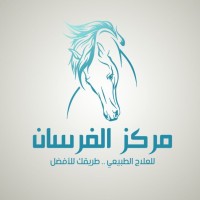 El Forsan center for physical therapy logo - Similar company to Eupts 