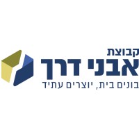 Avney derech group | קבוצת אבני דרך logo - Similar company to Amram Avraham Group קבוצת עמרם אברהם