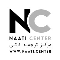 مرکز ترجمه ناتی logo - Similar company to ترجمه تخصصی فارس