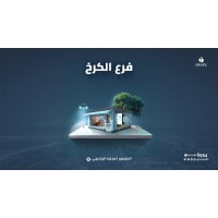 IraqSoft logo - Similar company to Iraq Soft