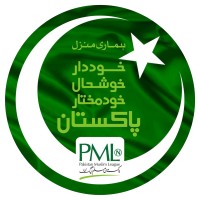 Shehbaz Sharif logo - Similar company to Pakistan Muslim League (N)