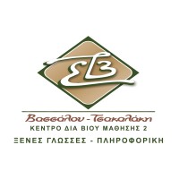 Vassalou Tsakalaki