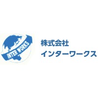 株式会社インターワークス logo - Similar company to 株式会社コンフィデンス・インターワークス（Interworks Confidence, Inc.）