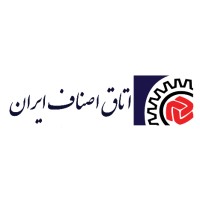 Iran chamber of guilds logo - Similar company to Forteza