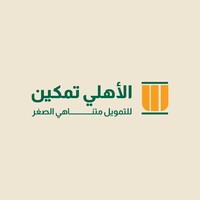Al Ahly Tamkeen for Microfinance logo - Similar company to Sandah