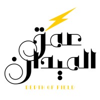 عمق الميدان depth of field logo - Similar company to Depth Of Field Llc