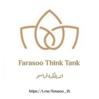 Farasoo | اندیشکده فراسو logo - Similar company to Aansoo Academy