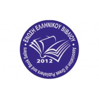 Association of Greek Publishers and Booksellers (ENELVI) logo - Similar company to Gpba - Georgian Publishers & Booksellers Association