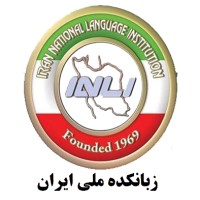 INLI | زبانکده ملی ایران logo - Similar company to Sime Akhar | سیم آخر