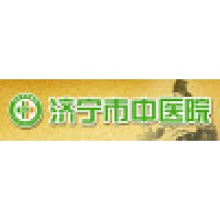 济宁市中医院