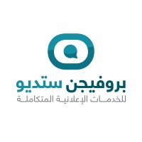 بروفيجن ستديو || Provisionstudio logo - Similar company to Design Box | ديزاين بوكس